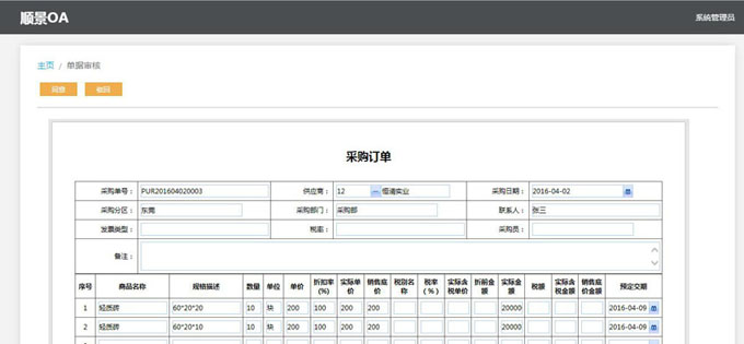 实施华体会体育-华体会|华体会官方网站
的六大好处