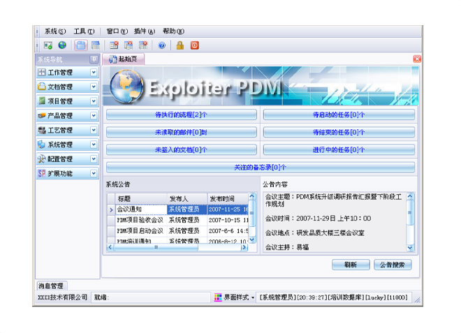 华体会体育-华体会|华体会官方网站
的应用能给企业带来哪些效益?